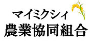 マイミク農業協同組合