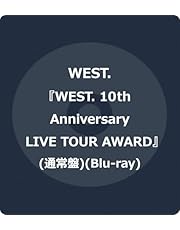 WEST. 10th Anniversary LIVE TOUR AWARD (通常盤) (Blu-ray)