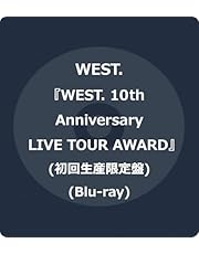 WEST. 10th Anniversary LIVE TOUR AWARD (初回生産限定盤) (Blu-ray)