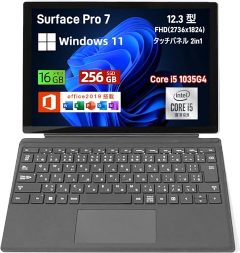 【整備済み品】マイクロソフト ノートパソコン Surface Pro7 Core i5(1035G4) 12.3 インチ 3K(2736x1824) 8GB/16GBメモリ SSD 256GB サーフェス Win11&Office 2019 搭載 タッチパネル ノートPC 薄型 2in1タブレット (メモリ：16GB／SSD：256GB) (整備済み品)