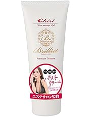 B Brilliet バストクリーム ヒップクリーム コラーゲン バストケア 保湿 デコルテ ヒアルロン 100g