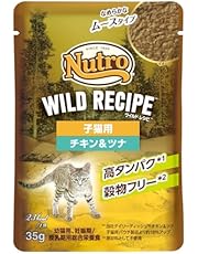 NUTRO ニュートロ キャット ワイルド レシピ 子猫用 チキン＆ツナ 35g×12個(まとめ買い) なめらかなムースタイプ パウチ 【化学化合物/着色料 無添加】【グレインフリー】【総合栄養食】【キャットフード】【キトン】