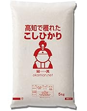 新米 令和6年産 5kg 高知県産コシヒカリ (5kg×1袋) 米 令和6年