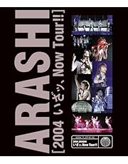 2004嵐! いざッ、Now Tour!! (Blu-ray)