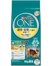 ピュリナ ワン キャット ドライ 避妊・去勢した猫の体重ケア 避妊・去勢後から全ての年齢に チキン 800g(400gx2袋入)