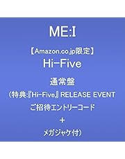 【Amazon.co.jp限定】Hi-Five (通常盤)(特典『Hi-Five』RELEASE EVENTご招待エントリーコード+メガジャケ付)