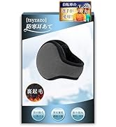 [tsyzazo] 【自転車選手が愛用】イヤーマフ 防寒 イヤーウォーマー 耳あて 後ろに掛け 裏起毛 ふわふわ 耳当て 折り畳み式 サイズ調節可能 耳カバー 耳痛くない 自転車 通勤 通学 ア...