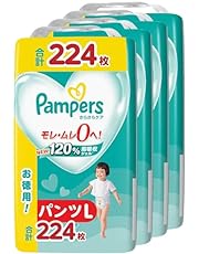 【パンツ Lサイズ】パンパース オムツ さらさらケア (9~14kg) 224枚(56枚×4パック) [ケース品] 【Amazon.co.jp限定】