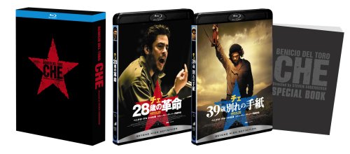 チェ コレクターズ・エディション (2枚組) [Blu-ray]