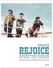 〈公式〉ピアノ・ソロ＆弾き語り Official髭男dism ／ Rejoice