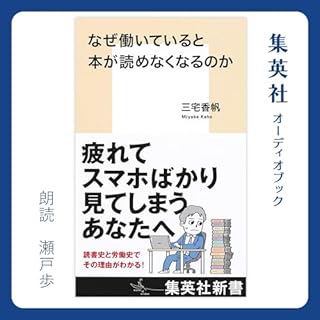 『なぜ働いていると本が読めなくなるのか』のカバーアート