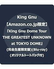 【Amazon.co.jp限定】King Gnu Dome Tour THE GREATEST UNKNOWN at TOKYO DOME (Blu-ray) (完全生産限定盤) (オリジナルトートバッグ付)