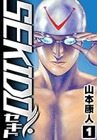 SEKIDO 1 (SMART COMICS)