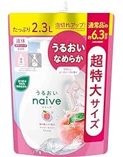 【Amazon.co.jp限定】 ナイーブ ボディソープ (桃の葉エキス配合) 詰め替え 超特大サイズ 2300ml | 大容量 ボディーソープ ボディウォッシュ 石鹸 石けん せっけん 子供 キッズ ベビー ソープ