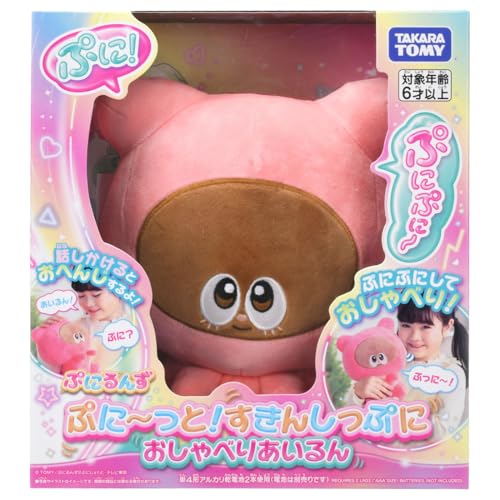 タカラトミー(TAKARA TOMY) ぷにるんず ぷに~っと! すきんしっぷに おしゃべりあいるん