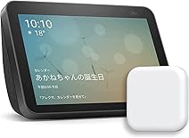 【セット買い】Echo Show 8 (第2世代) チャコール + Nature スマートリモコン Remo mini2