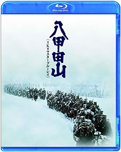 八甲田山 <4Kリマスターブルーレイ> [Blu-ray]