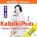 『Kabuki Pods ～早分かり！歌舞伎の三大名作～』のカバーアート