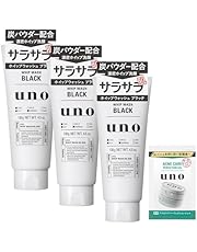 【まとめ買い】uno(ウーノ) ホイップウォッシュ (ブラック) 洗顔料 130g ×3個 + おまけ メンズ 泡 洗顔 炭 アブラ テカリ サラサラ