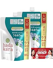 hadakara(ハダカラ) ボディソープ リッチソープの香り つめかえ用大型サイズ×2個+特製リーフレット付き