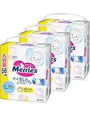 【Amazon.co.jp 限定】メリーズパンツ(9~14kg) さらさらエアスルー ホワイト Lサイズ 168枚 (56枚×3)