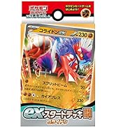 ポケモンカードゲーム スカーレット＆バイオレット exスタートデッキ 闘 コライドン