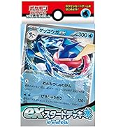 ポケモンカードゲーム スカーレット＆バイオレット exスタートデッキ 水 ゲッコウガ