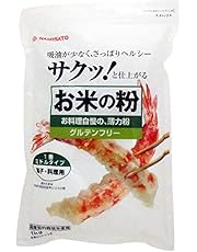 波里 お米の粉 薄力粉 1kg