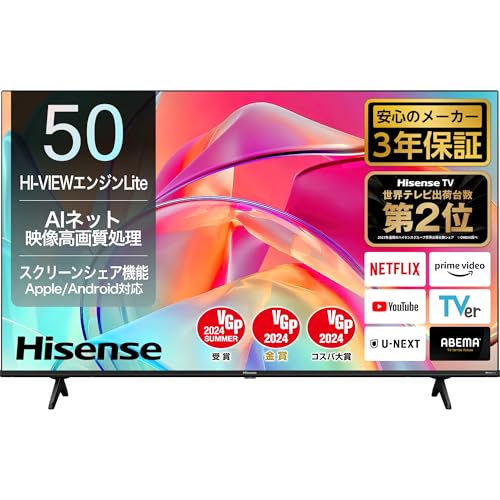 ハイセンス 50V型 4Kチューナー内蔵 液晶 テレビ 50E6K ネット動画対応 HDMI2.1対応 低遅延ゲームモード 3年保証 2023年モデル