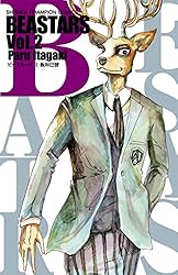 BEASTARS　2 (少年チャンピオン・コミックス)