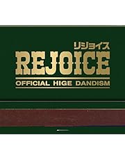 Rejoice(CD only)(特典なし)