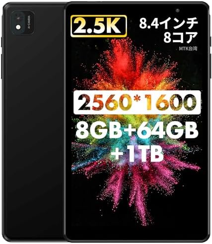 ユアユー P30 Android13 タブレット8.4インチ 8コア2.5K IPS 2560*1600 Wi-Fiモデル 18WPD急速充電対応Bluetooth 5.0大容量バッテリー5100mAh Type-C充電 顔認識GPS搭載学校や在宅ワーク知育にも適当贈り物/子供入学・卒業祝いプレゼント用タブレットPC 日本語取扱説明書付き