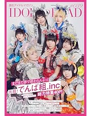 IDOL AND READ 039