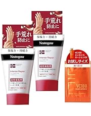 【Amazon.co.jp限定】 Neutrogena(ニュートロジーナ) ノルウェーフォーミュラ インテンスリペア ハンドクリーム 50g×2個 +おまけ付き 超乾燥肌用 無香料