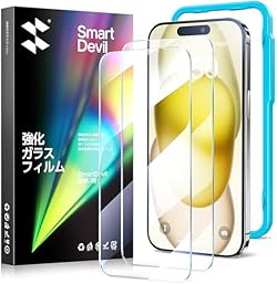 SmartDevil ガラスフィルム iPhone 15 用 保護フィルム 指紋防止 硬度9H 耐衝撃 簡単貼り付け ガイド枠付き アイフォン15 対応 強化ガラス 2枚セット