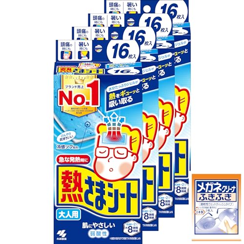 【Amazon.co.jp限定】【まとめ買い】熱さまシート大人用 冷却シート 肌にやさしい 弱酸性 16枚×4個 メガネクリーナおまけ付