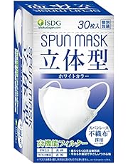 [医食同源ドットコム] iSDG 立体型スパンレース不織布カラーマスク SPUN MASK 個包装 ホワイト 30枚入