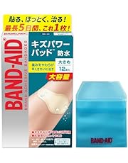 【Amazon.co.jp限定】BAND-AID(バンドエイド) キズパワーパッド 大きめサイズ 12枚+ケース付き 防水 指先 指 絆創膏 早く きれいに 治す 痛みを和らげる ハイドロコロイド