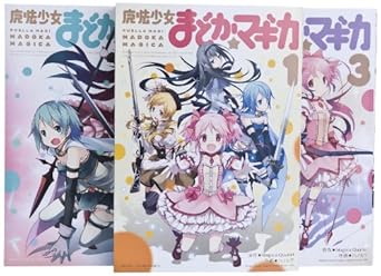 魔法少女まどか☆マギカ コミック 全3巻 完結セット (まんがタイムKRコミックス フォワードシリーズ)