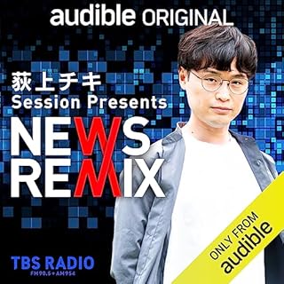 『『NEWS REMIX』荻上チキ・Session Presents』のカバーアート