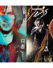 【Amazon.co.jp限定】NEW ALBUM『只者』 (PREMIUM EDITION[CD+BD])初回出荷生産分のみロングボックス仕様・ロングポスターB封入 (メガジャケ付）