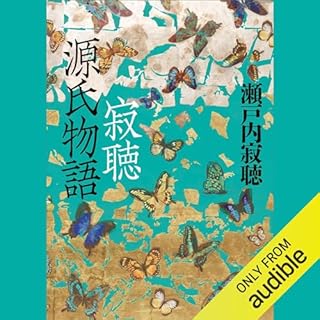 『寂聴　源氏物語』のカバーアート