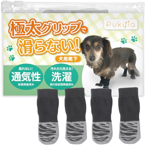 [プキア]Pukyia 犬 滑り止め靴下 脱げない 介護 舐め防止 犬用靴 足カバー ペット肉球保護 (XS (10cm☓3.8cm))