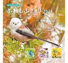 【購入者限定特典付き】ましかくカレンダー ふわもふことり2024（「かわいいシマエナガのスマホ壁紙」データ配信） (インプレスカレンダー2024)