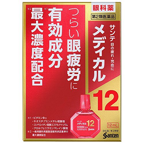 【第2類医薬品】サンテメディカル12 12mL