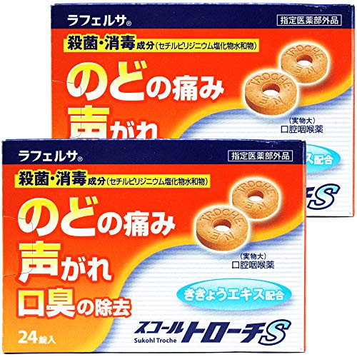 ラフェルサ スコールトローチS 24錠×2個セット 指定医薬部外品