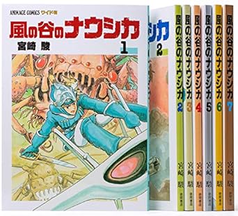 風の谷のナウシカ 全7巻箱入りセット「トルメキア戦役バージョン」