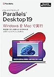 Corel Parallels Desktop 19 Retail Box JP 永続ライセンス WindowsをMacで実行 仮想環境 [通常版] [パッケージ版]