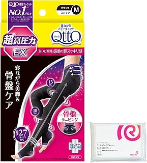 【Amazon.co.jp 限定】 メディキュット 着圧ソックス 骨盤寝ながら 骨盤サポート スパッツ EX 高圧力タイプ M + おまけ付き