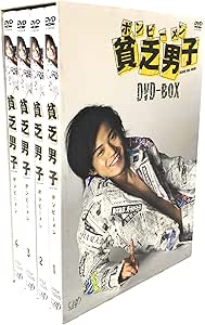 貧乏男子 [DVD]